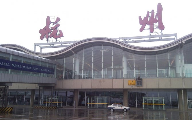 Bomb Hoax Delays Chengdu Airlines Flight for Three Hours at Hangzhou Airport