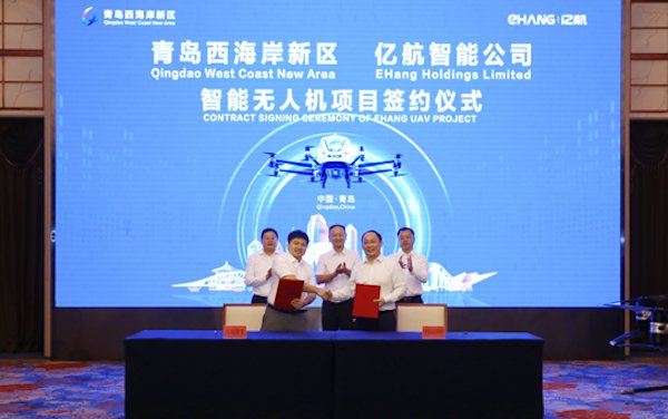 EHang strategic partnership and investment with Qingdao West Coast New Area