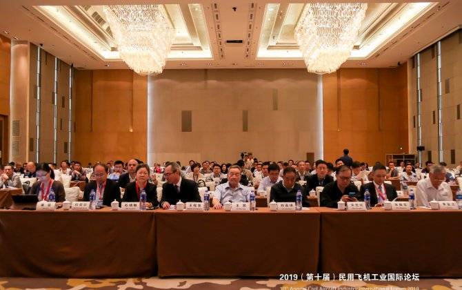 10th Civil Aircraft Industry International Forum and 8th China Aerospace Propulsion Technology Forum was Successfully Held in Xi 'an