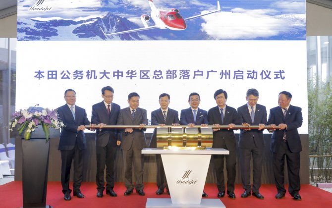 HondaJet China holds opening ceremony at Guangzhou Baiyun International Airport